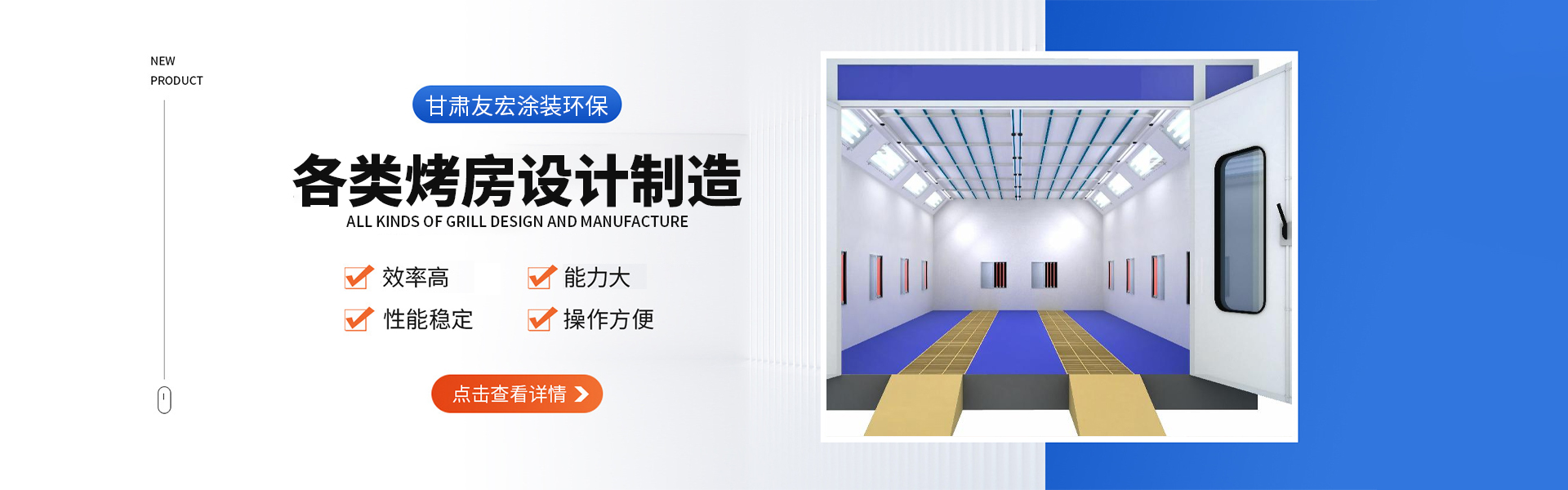 甘肃友宏涂装环保科技有限公司