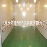 喷漆房
