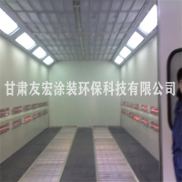 喷漆房